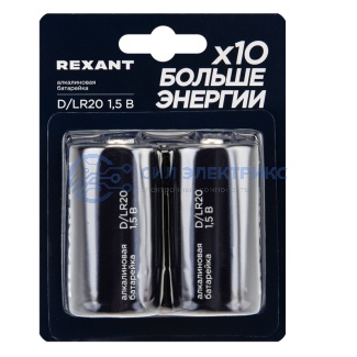 Батарейка алкалиновая D/LR20 1,5В блистер 2 шт. REXANT фото Батарейка алкалиновая D/LR20 1,5В блистер 2 шт. REXANT