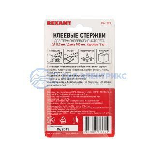 фото Стержни клеевые Ø11мм, 100мм, красные (6 шт/уп), блистер REXANT