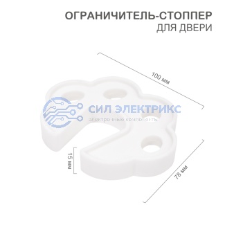 Ограничитель - стоппер для двери, TPR 1 шт. фото Ограничитель - стоппер для двери, TPR 1 шт.