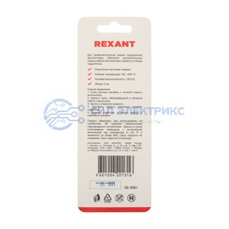 фото Смазка для кулеров (вентиляторов) REXANT SX-1, шприц 2 мл
