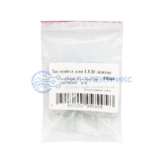 фото Заглушка для LED ленты 220 В SMD 5050