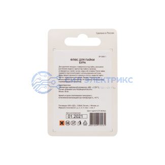 фото Флюс для пайки, БУРА, 20г, банка, блистер REXANT