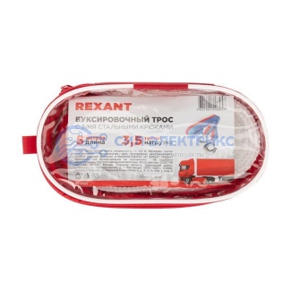 фото Трос буксировочный REXANT 3.5 т, 5 м, с двумя крюками, в чехле