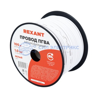 Провод ПГВА REXANT 1х1.00 мм², белый, бухта 100 м фото Провод ПГВА REXANT 1х1.00 мм², белый, бухта 100 м