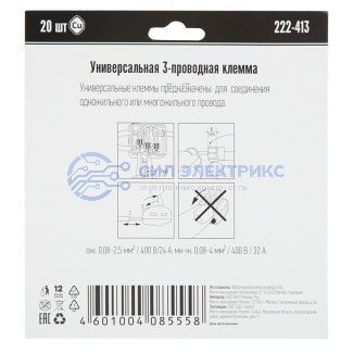 222-413 Универсальная клемма, 3-проводная, серая (0,08-2,5/4 мм²) (20 шт/уп) WAGO фото 222-413 Универсальная клемма, 3-проводная, серая (0,08-2,5/4 мм²) (20 шт/уп) WAGO