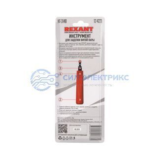 фото Инструмент для заделки витой пары REXANT HT-314B, 110