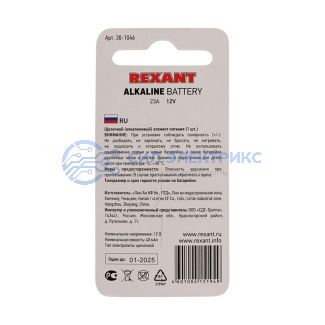 фото Высоковольтная батарейка A23 12V 1 шт. блистер REXANT