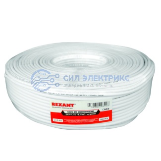 фото Кабель КВК-В-1,5+2x0,50 мм² (Cu/Cu) белый, 200 м, REXANT