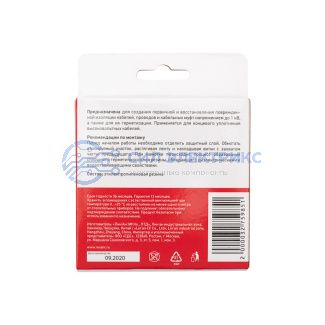 фото Изолента высоковольтная, самослипающаяся REXANT 25 мм х 5 м (до 1 кВ)
