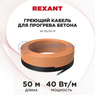 фото Кабель греющий для прогрева бетона 40-50/50м REXANT