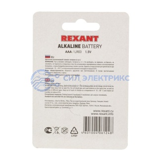 фото Алкалиновая батарейка AAA/LR03 1,5 V 4 шт. блистер