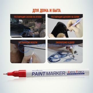 фото Маркер-краска Extra Fine Paint Marker 1мм, нитрооснова, красный MunHwa