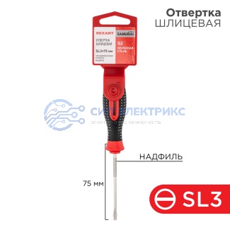 Отвертка шлицевая SL3х75мм, трехкомпонентная рукоятка сталь, S2 REXANT фото Отвертка шлицевая SL3х75мм, трехкомпонентная рукоятка сталь, S2 REXANT