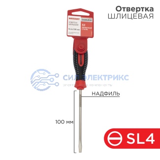 Отвертка шлицевая SL4х100мм, трехкомпонентная рукоятка, сталь S2 REXANT фото Отвертка шлицевая SL4х100мм, трехкомпонентная рукоятка, сталь S2 REXANT