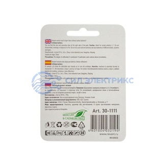 фото Батарейка литиевая CR123 3V 1 шт. блистер REXANT