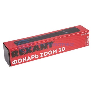 Фонарь ZOOM 3d REXANT фото Фонарь ZOOM 3d REXANT