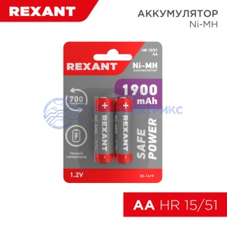 Аккумулятор Ni-MH AA 1.2V 1900мАч (пальчик) блистер 2 шт. REXANT фото Аккумулятор Ni-MH AA 1.2V 1900мАч (пальчик) блистер 2 шт. REXANT
