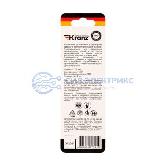 фото Сверло по металлу 3,2х65х36 мм «Кобальт» (сталь HSS-Co 5% M35 P6M5K5) (2 шт. в блистере) DIN 338 Kranz