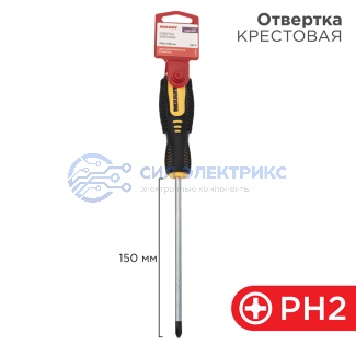Отвертка крестовая PH2х150мм, двухкомпонентная рукоятка REXANT фото Отвертка крестовая PH2х150мм, двухкомпонентная рукоятка REXANT