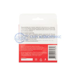 фото Изолента высоковольтная самослипающаяся 15 мм х 5 м (до 25 кВ) REXANT