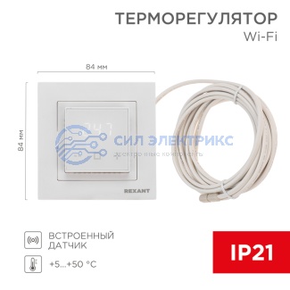 Терморегулятор цифровой RX-44W REXANT фото Терморегулятор цифровой RX-44W REXANT