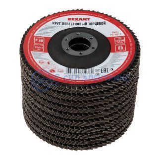 Круг лепестковый торцевой P 60, 125х22,2 мм REXANT фото Круг лепестковый торцевой P 60, 125х22,2 мм REXANT