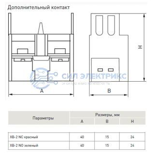 Контакт дополнительный XB-2 NО зеленый фото Контакт дополнительный XB-2 NО зеленый