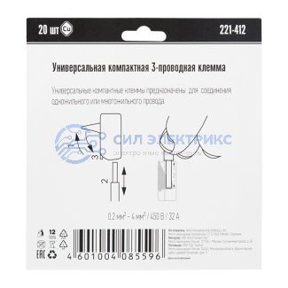 221-412 Универсальная компактная клемма 2-контактная до 4,0 мм² (20 шт/уп) WAGO фото 221-412 Универсальная компактная клемма 2-контактная до 4,0 мм² (20 шт/уп) WAGO