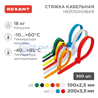 Набор хомутов-стяжек нейлоновых 100, 200 мм, цветные, НХ-2, тубус 300 шт. REXANT фото Набор хомутов-стяжек нейлоновых 100, 200 мм, цветные, НХ-2, тубус 300 шт. REXANT
