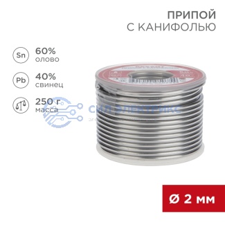 Припой с канифолью, 250г, Ø2мм, (олово 60%, свинец 40%), катушка REXANT фото Припой с канифолью, 250г, Ø2мм, (олово 60%, свинец 40%), катушка REXANT