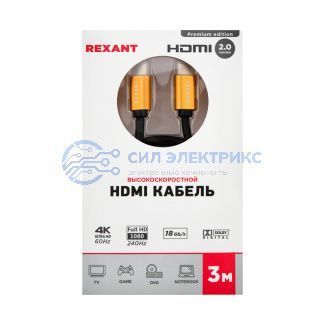 фото Кабель HDMI - HDMI 2,0, 3м, Gold REXANT