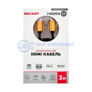 фото Кабель HDMI - HDMI 2,0, 3м, Gold REXANT