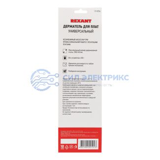 Держатель для плат REXANT, захват до 200 х 140 мм фото Держатель для плат REXANT, захват до 200 х 140 мм