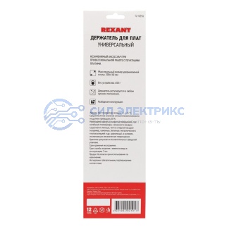 фото Держатель для плат REXANT, захват до 200 х 140 мм