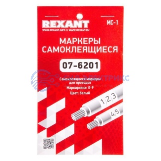 Маркеры самоклеящиеся МС-1 от 0 до 9 фото Маркеры самоклеящиеся МС-1 от 0 до 9
