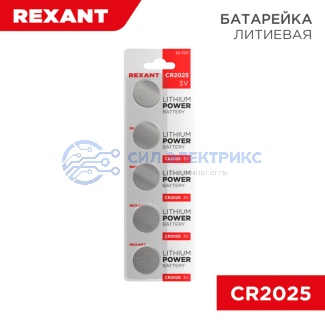 Литиевые батарейки CR2025 5 шт. 3 V 160 mAh блистер фото Литиевые батарейки CR2025 5 шт. 3 V 160 mAh блистер