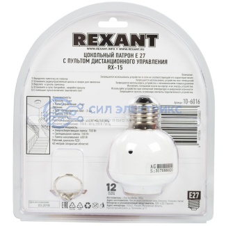 Цоколь для лампочки , с пультом дистанционного управления Rexant RX-15 фото Цоколь для лампочки , с пультом дистанционного управления Rexant RX-15