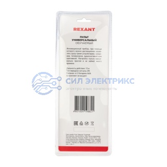 фото Пульт универсальный обучаемый на 3 устройства REXANT