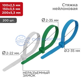 фото Набор хомутов-стяжек нейлоновых 100, 150, 200 мм, цветные, НХ-1, тубус 200 шт. REXANT