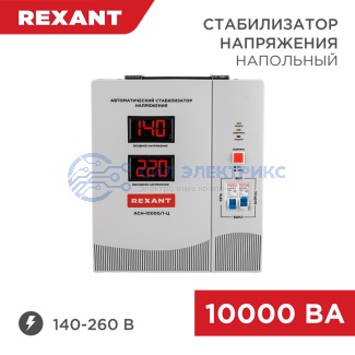 фото Стабилизатор напряжения АСН-10000/1-Ц REXANT
