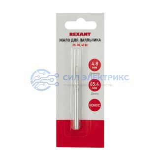 Жало для паяльника долговечное 25, 30 и 40Вт, Ø4,8мм, тип конус, блистер REXANT фото Жало для паяльника долговечное 25, 30 и 40Вт, Ø4,8мм, тип конус, блистер REXANT