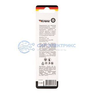 фото Сверло по металлу 3,0х61х33 мм HSS (2 шт. в упаковке) DIN 338 Kranz