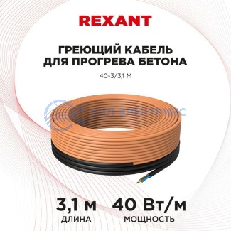 Кабель греющий для прогрева бетона 40-3/3,1м REXANT фото Кабель греющий для прогрева бетона 40-3/3,1м REXANT