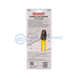 фото Кримпер REXANT HT-301 J для обжима F и BNC разъемов RG-174, RG-179, Fiber Optic