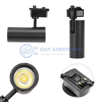 фото Светильник светодиодный трековый Star Track 20Вт 4000К LED черный REXANT