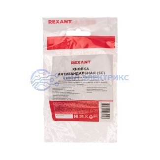 Кнопка антивандальная Ø19 250В Фикс (5с) OFF-ON/ON-OFF подсв/зеленая REXANT фото Кнопка антивандальная Ø19 250В Фикс (5с) OFF-ON/ON-OFF подсв/зеленая REXANT