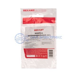 фото Кнопка антивандальная Ø19 250В Фикс (5с) OFF-ON/ON-OFF подсв/зеленая REXANT