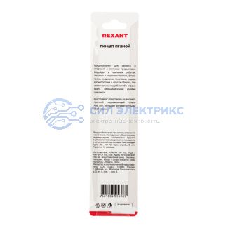 фото Пинцет прямой с острыми кончиками 120мм REXANT