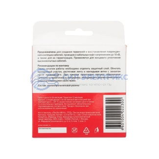 Изолента высоковольтная, самослипающаяся REXANT 25 мм х 5 м (до 10 кВ) фото Изолента высоковольтная, самослипающаяся REXANT 25 мм х 5 м (до 10 кВ)