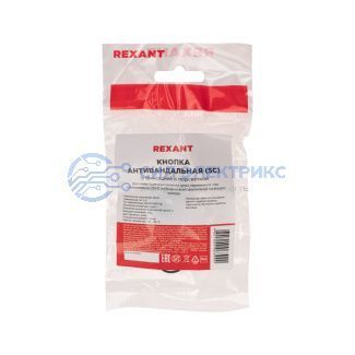 Кнопка антивандальная Ø19 250В Фикс (5с) OFF-ON/ON-OFF подсв/синяя REXANT фото Кнопка антивандальная Ø19 250В Фикс (5с) OFF-ON/ON-OFF подсв/синяя REXANT